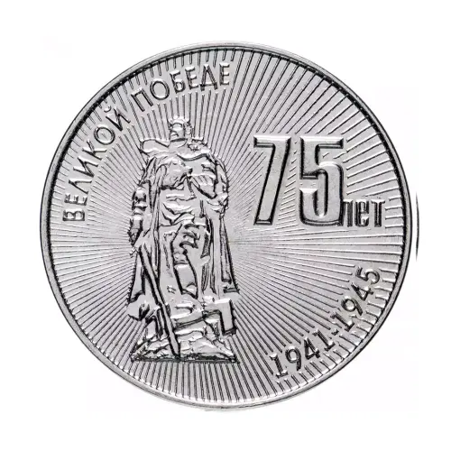 Приднестровье-25-рублей-2020-года-75-лет-Великой-победе