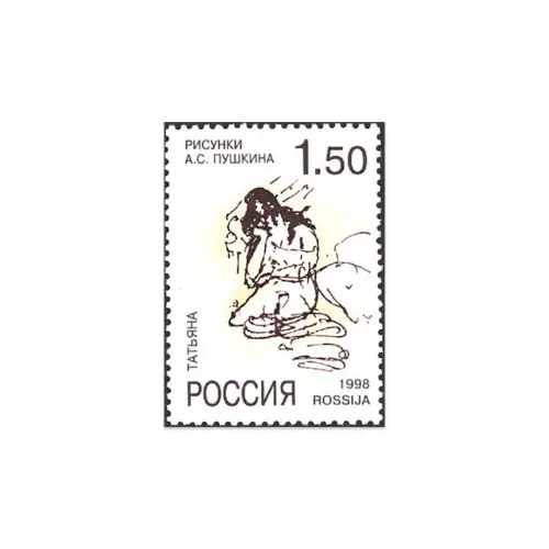 1998-Татьяна