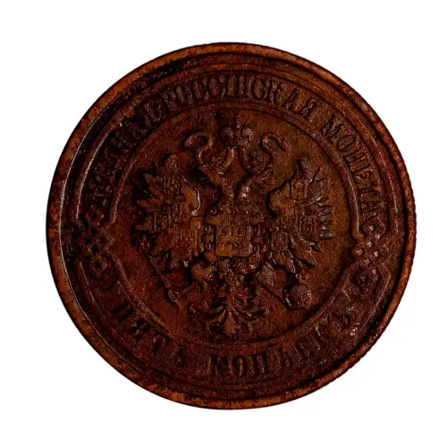 Российская империя - 5 копеек 1875 года ЕМ_1