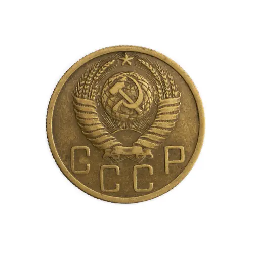 СССР 5 копеек 1949 год_1