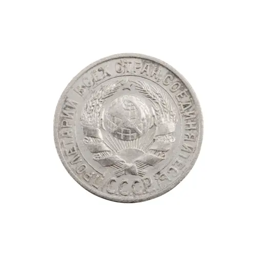 СССР - 15 копеек 1925 года (Серебро 0.500) за 250_1