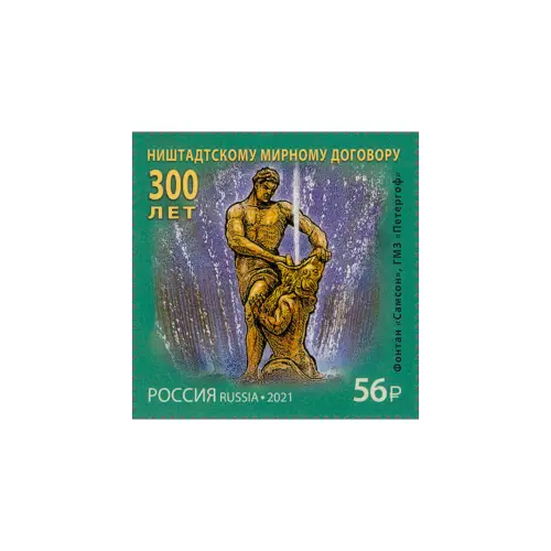 2021-Ништадский