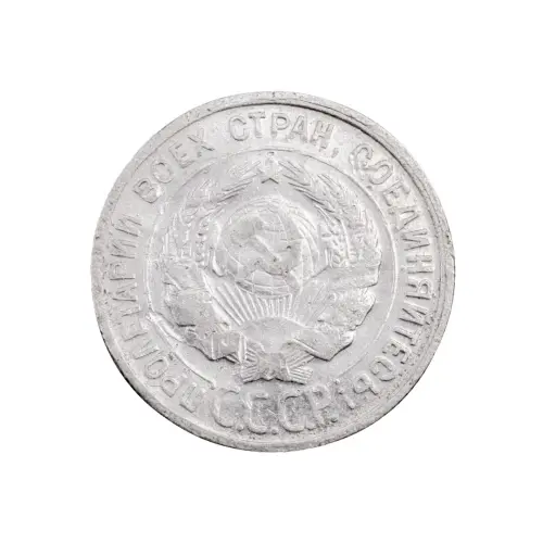 РСФСР - 20 копеек 1930 года (Серебро 0.500) за 150_1
