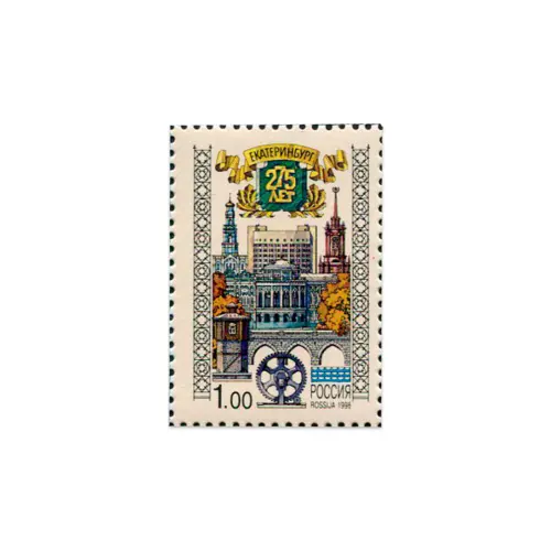 1998-Екатеринбург