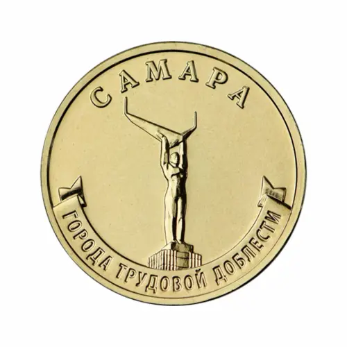Набор из 4 монет 10 рублей 2024 серии ГТД Самара, Саратов, Пермь, Томск_3