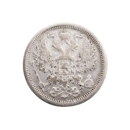 Российская империя - 20 копеек 1905 года СПБ АР (Серебро 0.500) за 1050_1