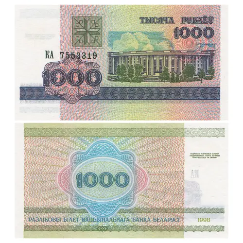 Белоруссия банкнота 1000 рублей 1998 года