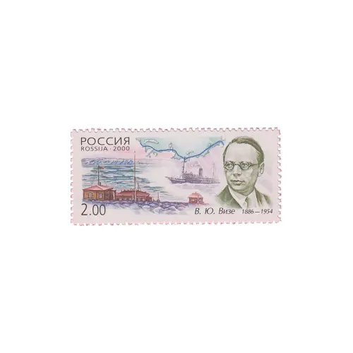 2000-В.-Ю.-ВИЗЕ-ИЗ-СЕРИИ-ПОЛЯРНЫЕ-ИССЛЕДОВАТЕЛИ