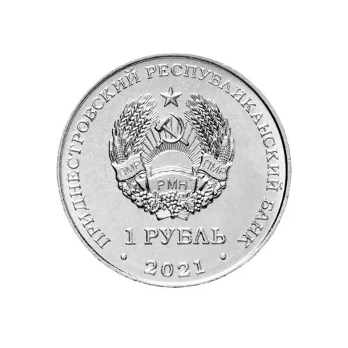 1Приднестровье-1-рубль-2021-г-Боевые-искусства_1