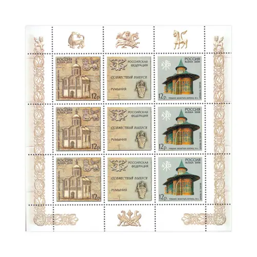 Малый-лист-2008-год,-12-рублей---Памятники-Всемирного-культурного-наследия