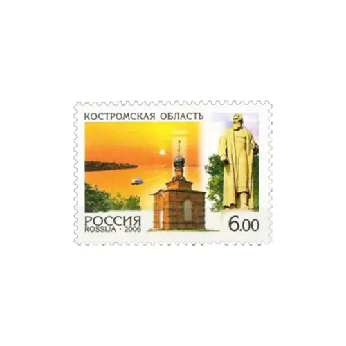2006-КОСТРОМСКАЯ-ОБЛАСТЬ-ИЗ-СЕРИИ-РОССИЯ,-РЕГИОНЫ