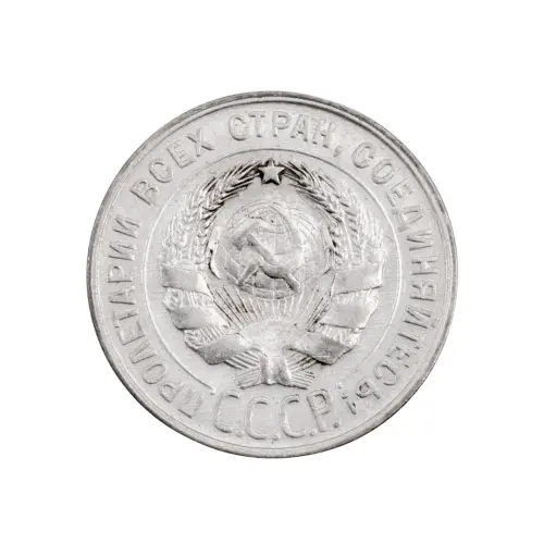 СССР - 20 копеек 1928 года (Серебро 0.500) за 390_1