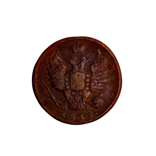 1-копейка-1819_1