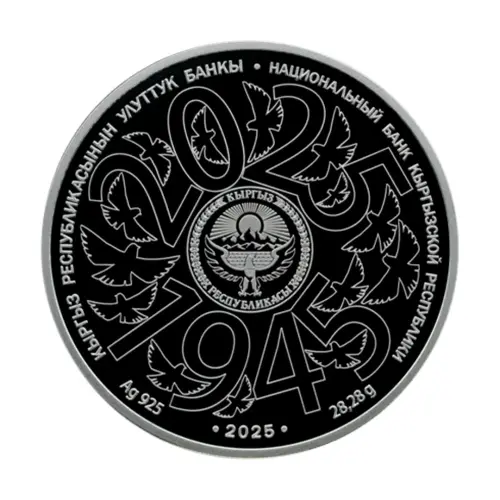 Киргизия 10 сом 2025 года - 80 лет Великой Победе (Серебро 0.925)_1