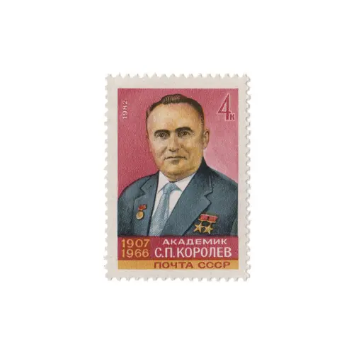 Королев