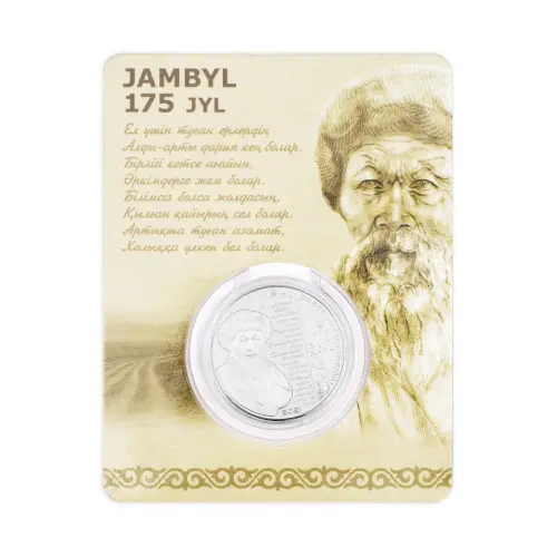 Казахстан 100 тенге 2021 год 175 лет со дня рождения Джамбула Джабаева (в блистере)