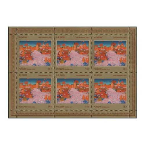 Марочный-лист-2011,-14-рублей---В.Я