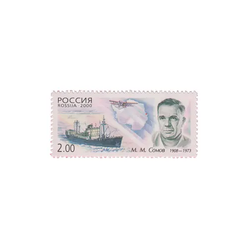 2000-М.-М.-СОМОВ-ИЗ-СЕРИИ-ПОЛЯРНЫЕ-ИССЛЕДОВАТЕЛИ