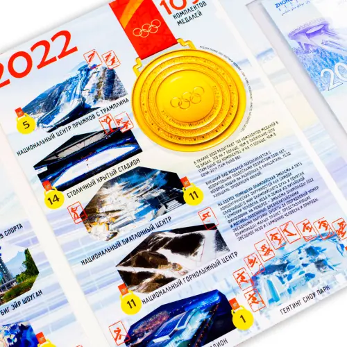 Альбом для набора банкнот и монет Китая Зимняя Олимпиада в Пекине 2022_7