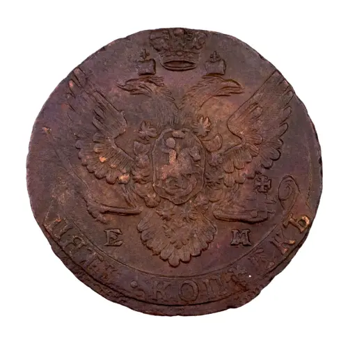 Российская империя - 5 копеек 1788 года ЕМ_1