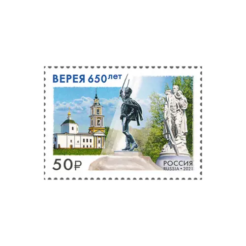 2021-Верея