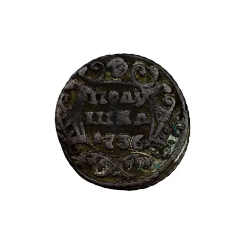 Российская империя - 1 полушка 1736 года