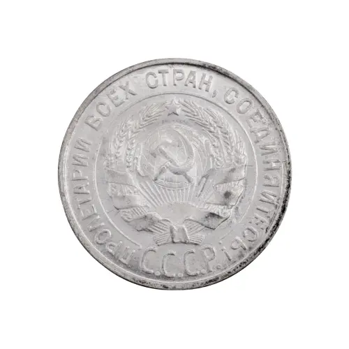СССР - 20 копеек 1928 года (Серебро 0.500) за 450 (2)_1