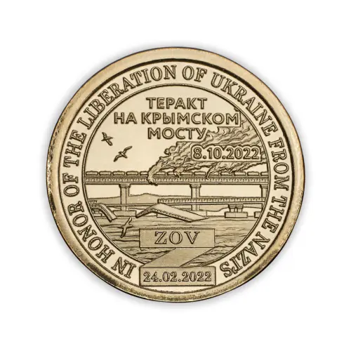 Силенд 10 долларов 2022 год - Теракт на Крымском мосту 8.10.2022