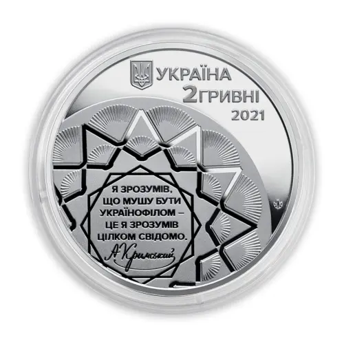 Украина-2-гривны-2021-г150-лет-со-др-Агафангела-Крымского_1
