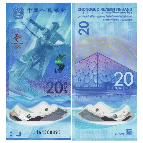 Китай - Набор из 2 банкнот - 20 юань 2022 года - Зимние Олимпийские игры в Китае 2022 года_1