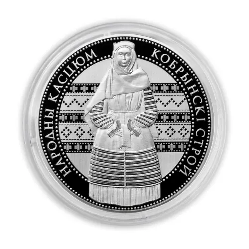 Беларусь - 1 рубль 2021 года - Белорусский национальный костюм - Кобринский строй