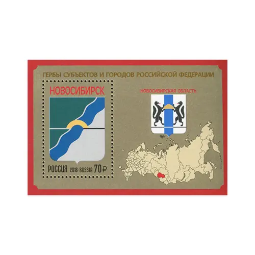 2018-Гербы-субъектов-и-городов-Российской-Федерации.-Новосибирская-область