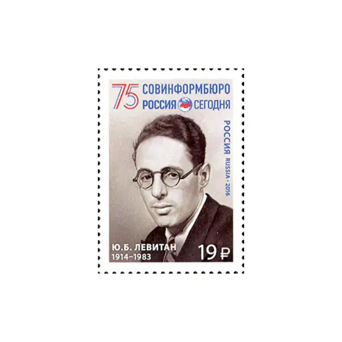 2016-Левитан