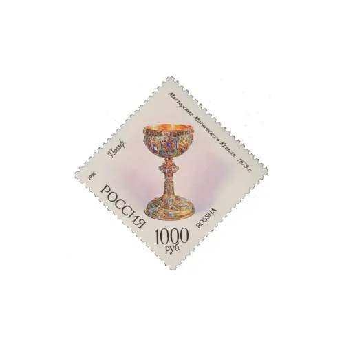 1996-потир