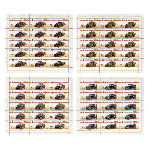 Комплект-из-4-художественных-листов-2012-год,10,12,14,15руб-Оружие-Победы-Автомобильная-т