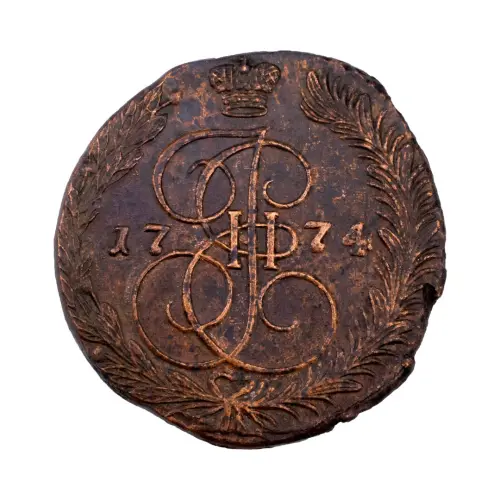 Российская империя - 5 копеек 1774 года ЕМ