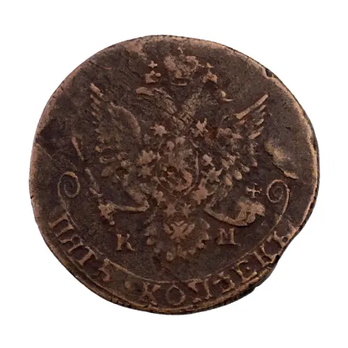 Российская империя - 5 копеек 1782 года КМ_1