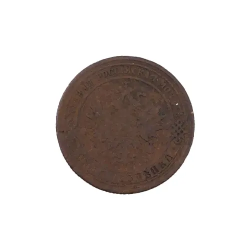 Российская империя - 1 копейка 1876 года ЕМ_1