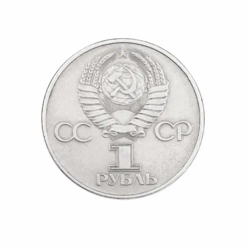СССР 1 рубль 1981 год Советско-Болгарская дружба_1