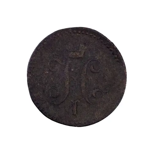 Российская империя - 1 копейка серебром 1840 года СМ (Диаметр 27мм)_1