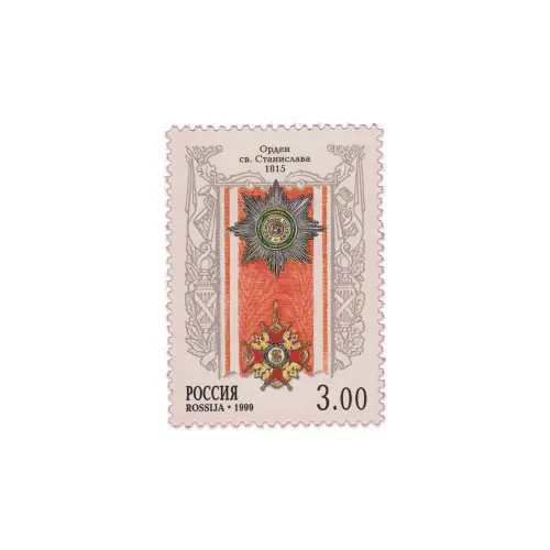 1999-Орден-Святого-Станислава