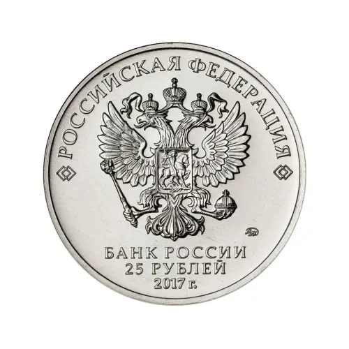 Россия-25-рублей-2017-года---Винни-Пух_1