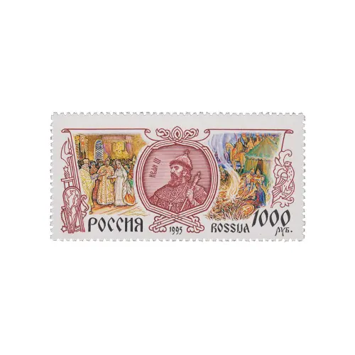 1995-Иван-3