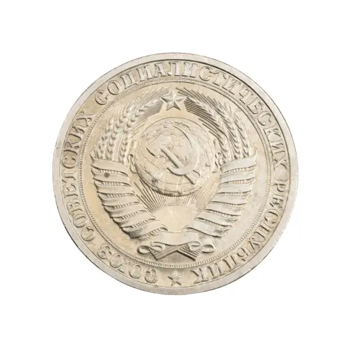 СССР - 1 рубль 1990 года_1