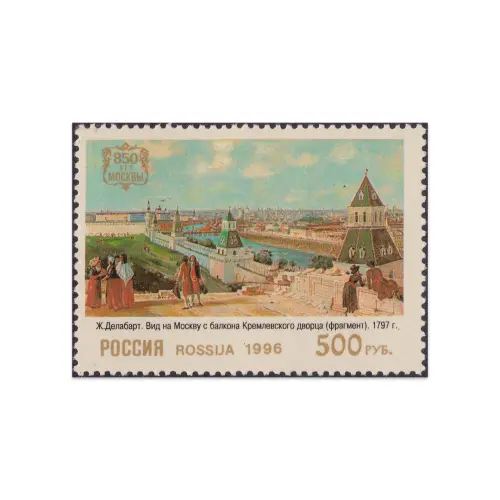 1996-Вид-на-Москву