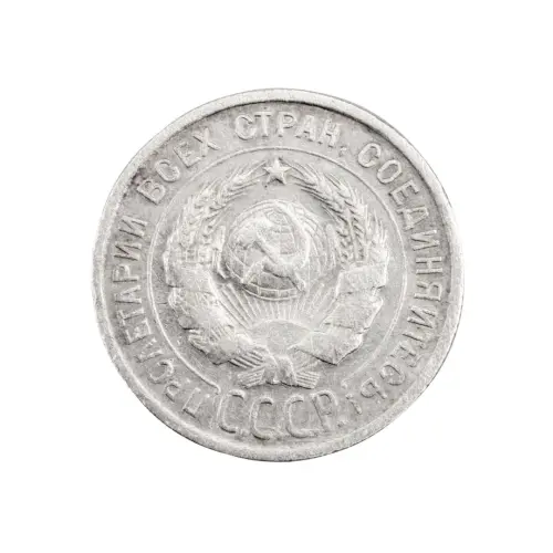 СССР - 20 копеек 1925 года (Серебро 0.500) за 220 (1)_1