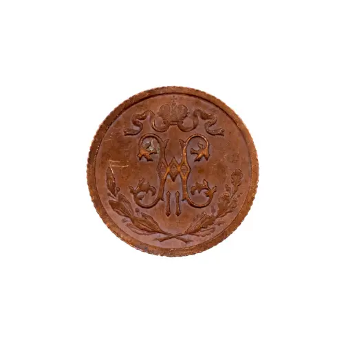 пол-копейки-1912-Н2-6_1