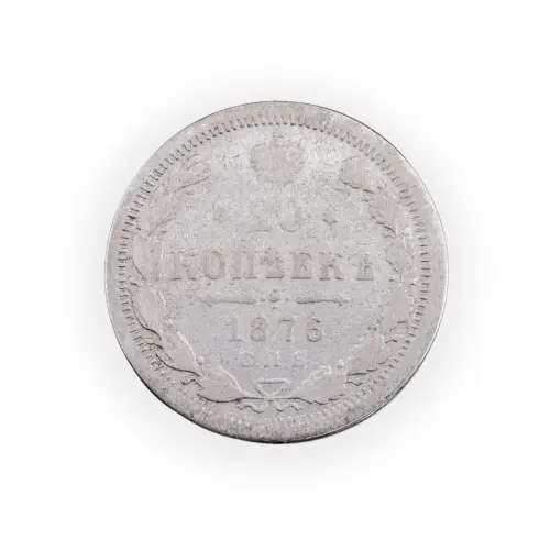 Российская империя - 20 копеек 1876 года СПБ HI (Серебро 0.500) за 300