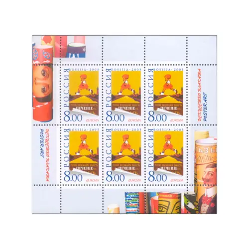 Малый-лист-2003-год,-8-рублей---Искусство-плаката