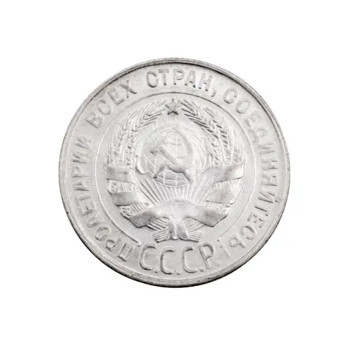 СССР - 20 копеек 1929 года (Серебро 0.500) за 350 (2)_1